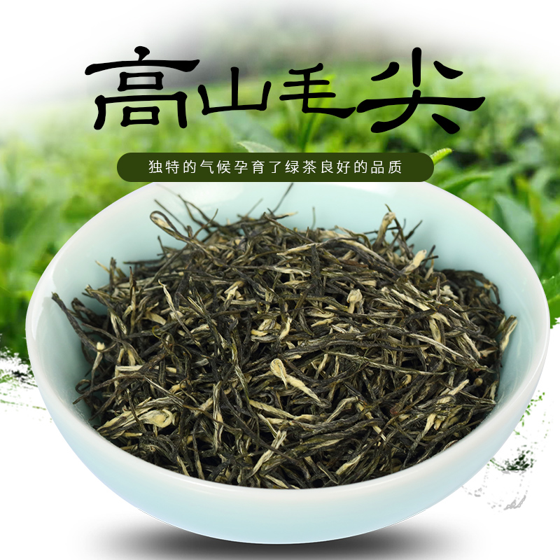 500g宇茜.武陵高山毛尖(0320)